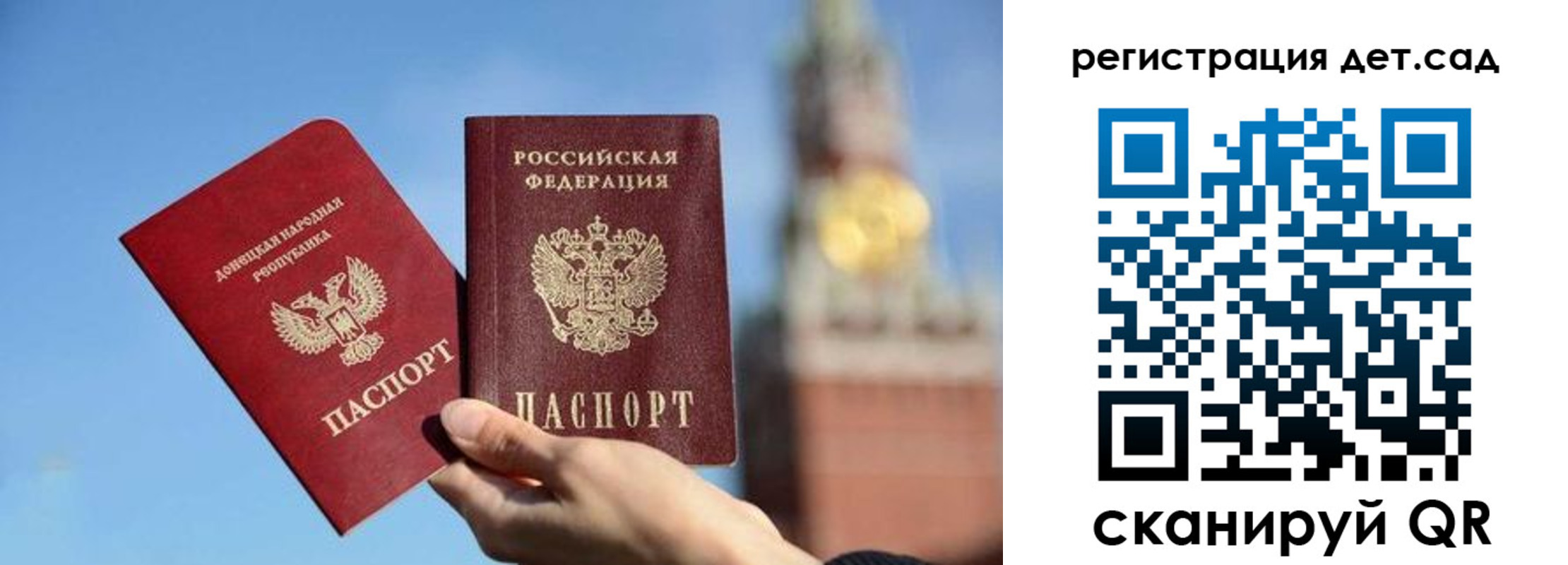 прописка для работы в Дербенте
