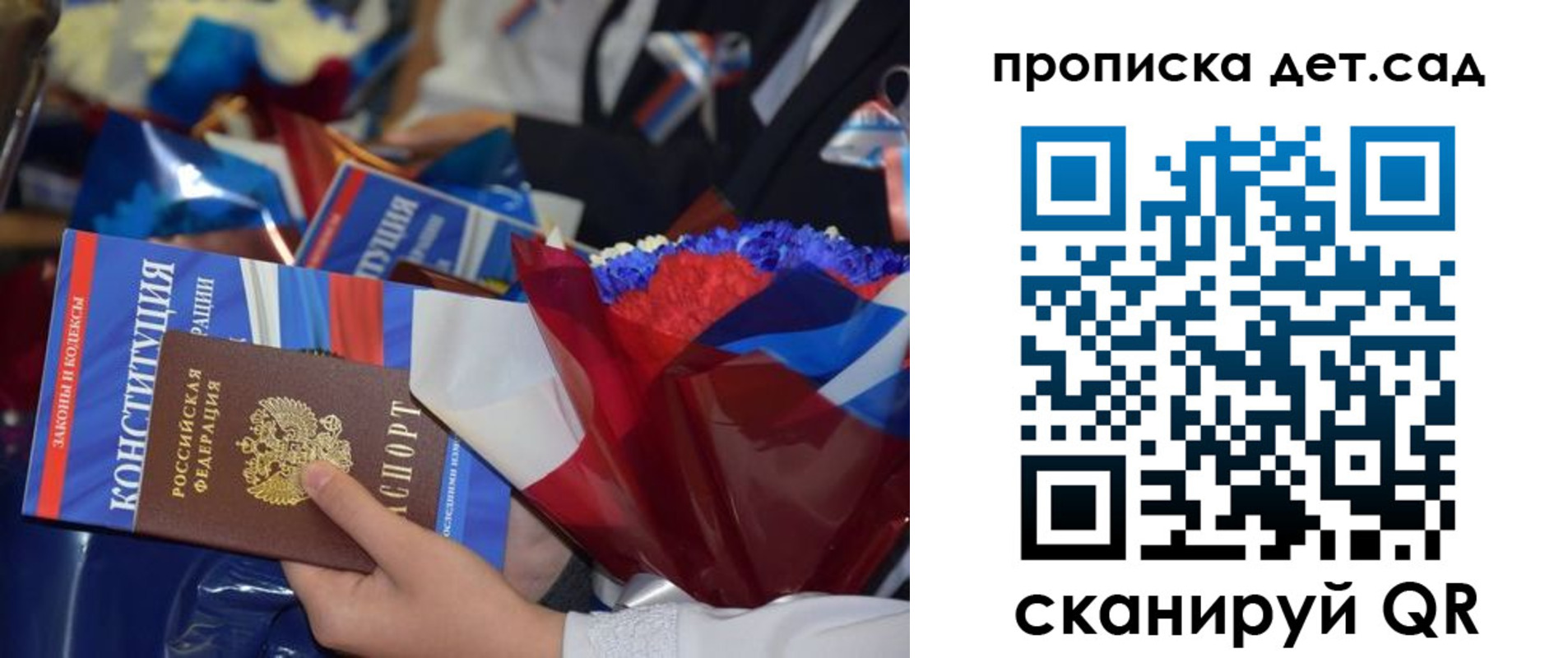 прописка гарантия в Дербенте