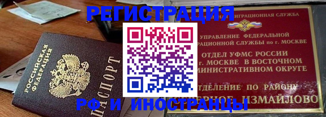 прописка ребенка в Дербенте