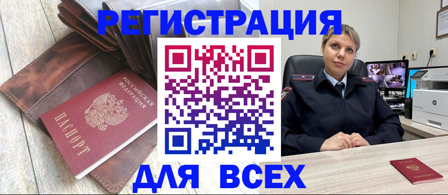 где прописаться в Дербенте