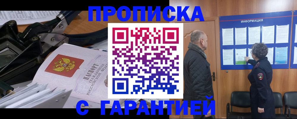 миграционный учет в Дербенте
