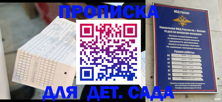 прописка поиск в Дербенте