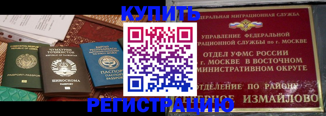 временная регистрация надежно в Дербенте