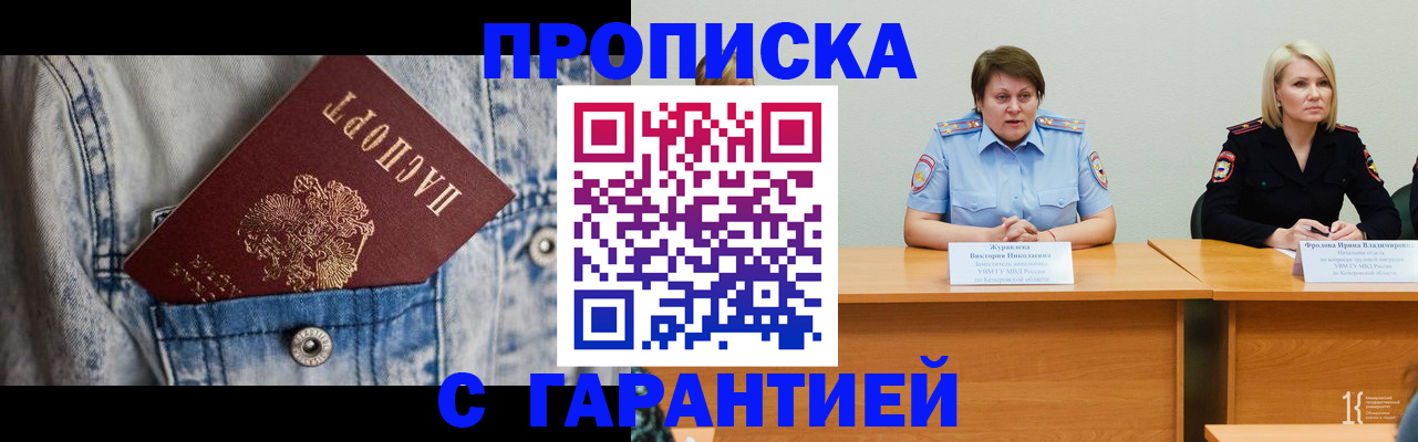 пропишу в квартире в Дербенте